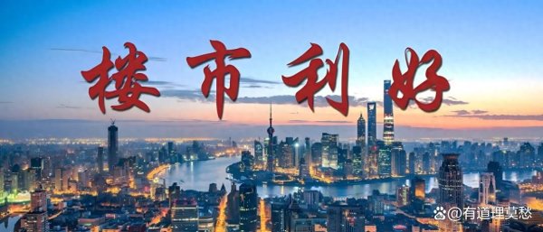新玺配资 关税大战，楼市看到了机会？