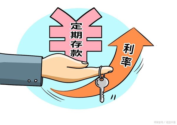 驰盈配资 100万存5年利息4.05%？这笔钱到底值不值得存？