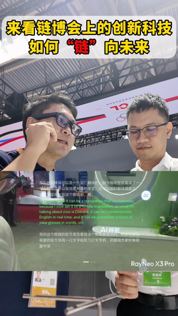 MOM操盘网 来看链博会上的创新科技如何“链”向未来