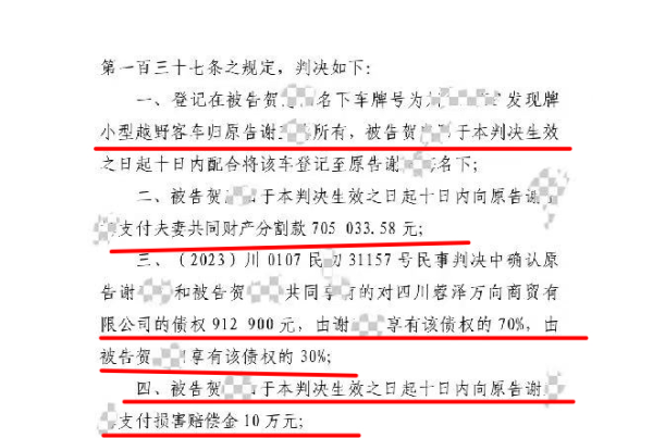 富邦速配 “两年被家暴16次”女子离婚财产分割案获赔144万余元: 多少钱都无法弥补